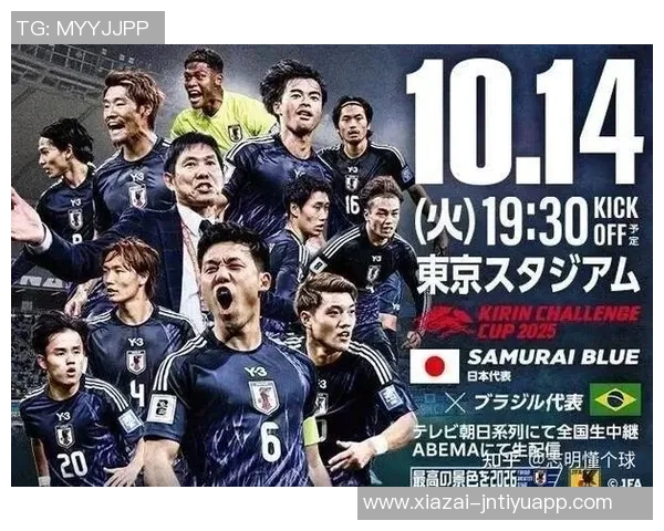 日本队逆转巴西创历史自2018年6月以来非亚洲球队下半场连入三球的壮举