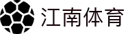 江南体育-江南体育官方网站-JIANGNANSPORTS